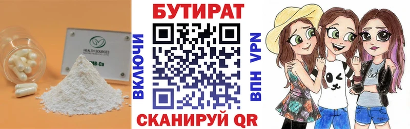 БУТИРАТ 1.4BDO  Ува 