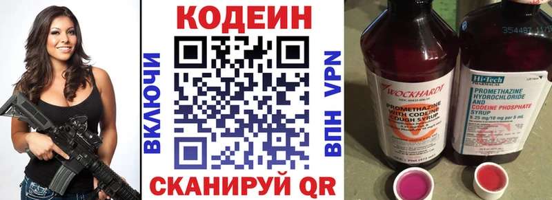 hydra ССЫЛКА  Ува  Кодеин напиток Lean (лин) 