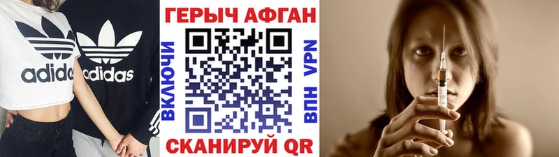 ГЕРОИН Heroin Ува