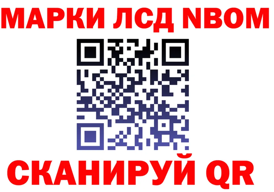 Марки 25I-NBOMe 1,8мг рабочий сайт площадка OMG Ува